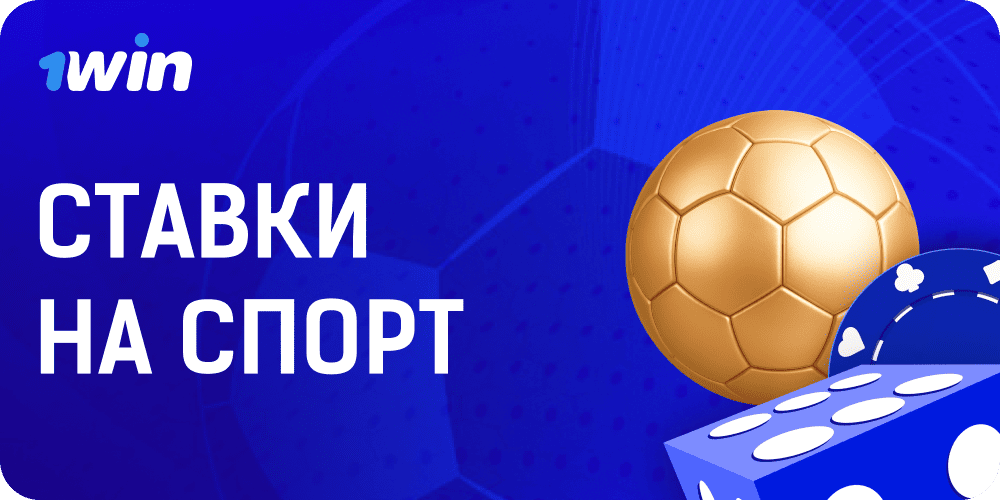 image-sports-betting-at-1Вин