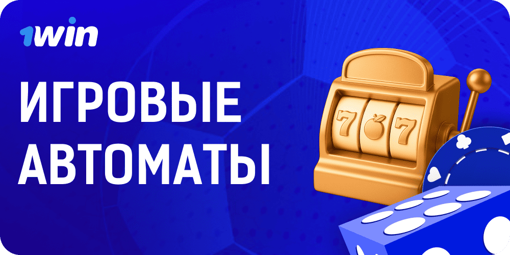 image-games-review-1Вин