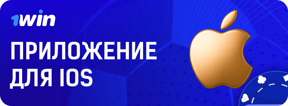 image-download-app-for-ios-1Вин